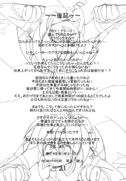 Page 20 of Akita Neru Choukyouki