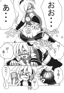 Page 9 of Akita Neru Choukyouki