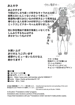 Page 30 of Ippaku Futsuka Onaho Tsuki 500G