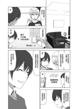 Page 48 of Imouto no Oppai ga Marudashi datta Hanashi Soushuuhen 1 | 關於妹妹胸部 整顆露出來的那件事 總集篇1