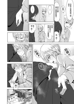 Page 53 of Imouto no Oppai ga Marudashi datta Hanashi Soushuuhen 1 | 關於妹妹胸部 整顆露出來的那件事 總集篇1