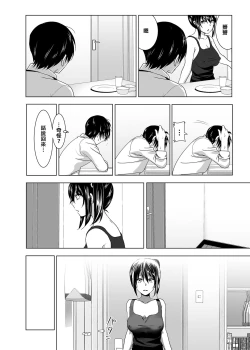Page 63 of Imouto no Oppai ga Marudashi datta Hanashi Soushuuhen 1 | 關於妹妹胸部 整顆露出來的那件事 總集篇1