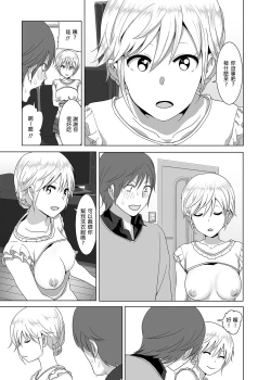 Page 6 of Imouto no Oppai ga Marudashi datta Hanashi Soushuuhen 1 | 關於妹妹胸部 整顆露出來的那件事 總集篇1