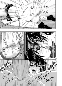 Page 88 of Imouto no Oppai ga Marudashi datta Hanashi Soushuuhen 1 | 關於妹妹胸部 整顆露出來的那件事 總集篇1