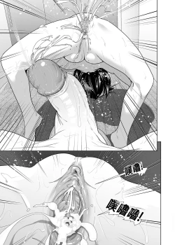 Page 90 of Imouto no Oppai ga Marudashi datta Hanashi Soushuuhen 1 | 關於妹妹胸部 整顆露出來的那件事 總集篇1