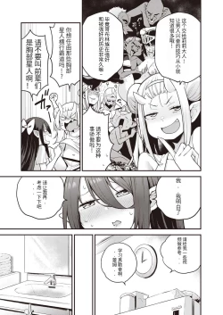 Page 9 of Yousei Harem Daibakuhatsu Ch. 3  Youtai-tachi no Oiroke Ecchi Ecchi Sakusen