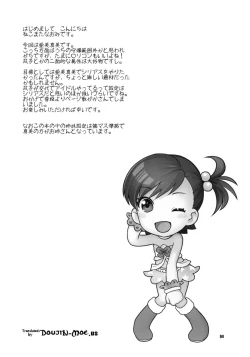 Page 3 of Aimai Bitter Sweet