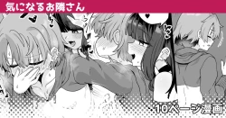 Page 1 of Kininaru Otonari-san