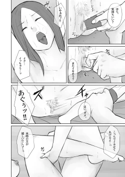 Page 38 of Ijime no Daishou wa Hahaoya no Karada de.