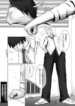 Page 3 of Ijime no Daishou wa Hahaoya no Karada de.