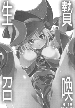 Page 2 of Ikenie Shoukan