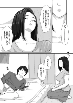 Page 10 of Oyagakari no Haha