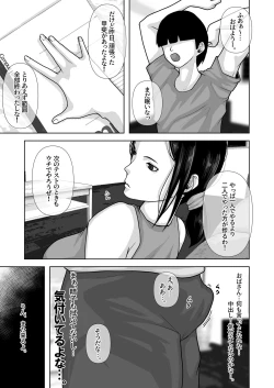 Page 48 of Tomodachi no Okaa-san o Okazu ni Suru.