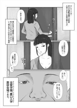 Page 4 of Uraguchi  Nyuugaku