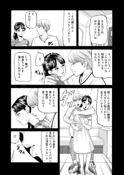 Page 21 of " Kore wa Furin Janai no … " Hōchi Tsuma ga Oboreta Haitoku no Fūzoku SEX 1-2