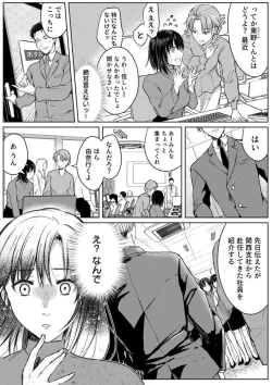 Page 17 of Kekkon Majika no Misoji OL , Deisui Shite Kitaku go Soku Sex Shita Aite wa Rinjin Deshita!? 1-2