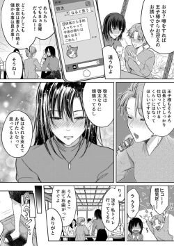 Page 23 of Kekkon Majika no Misoji OL , Deisui Shite Kitaku go Soku Sex Shita Aite wa Rinjin Deshita!? 1-2