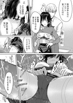 Page 39 of Kekkon Majika no Misoji OL , Deisui Shite Kitaku go Soku Sex Shita Aite wa Rinjin Deshita!? 1-2