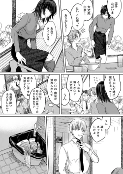 Page 45 of Kekkon Majika no Misoji OL , Deisui Shite Kitaku go Soku Sex Shita Aite wa Rinjin Deshita!? 1-2