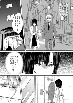 Page 49 of Kekkon Majika no Misoji OL , Deisui Shite Kitaku go Soku Sex Shita Aite wa Rinjin Deshita!? 1-2