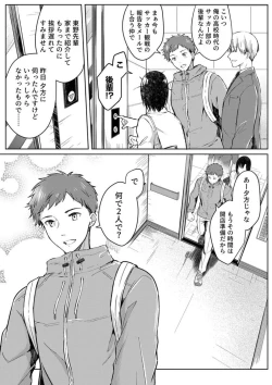 Page 51 of Kekkon Majika no Misoji OL , Deisui Shite Kitaku go Soku Sex Shita Aite wa Rinjin Deshita!? 1-2