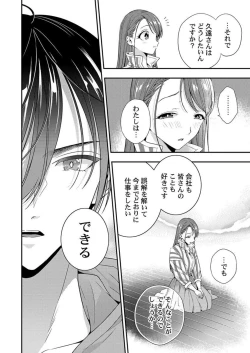 Page 39 of Ore ni Sosogasete Kudasai. ~ Okute Succubus to Gochisou Miseinen 1-2