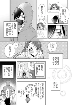 Page 5 of Ore ni Sosogasete Kudasai. ~ Okute Succubus to Gochisou Miseinen 1-2