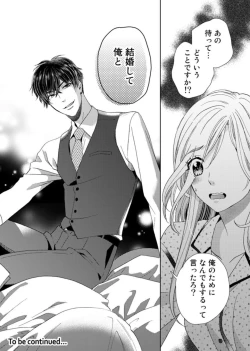 Page 29 of Uso Konnanoni Aishōyo Sugi tu!～ Danna2