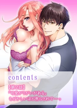 Page 37 of Uso Konnanoni Aishōyo Sugi tu!～ Danna2