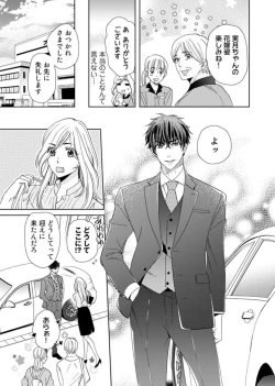 Page 43 of Uso Konnanoni Aishōyo Sugi tu!～ Danna2