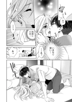 Page 50 of Uso Konnanoni Aishōyo Sugi tu!～ Danna2