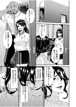 Page 5 of Haha to Tsuma o Yameru Toki 1