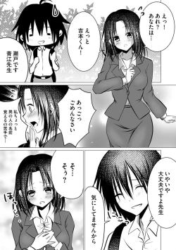 Page 109 of Bocchi no Boku demo, Kuzu no Yarichin ni Nareru tte Honto desu ka?