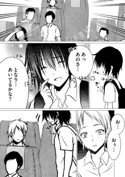 Page 121 of Bocchi no Boku demo, Kuzu no Yarichin ni Nareru tte Honto desu ka?