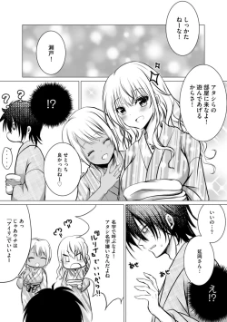 Page 14 of Bocchi no Boku demo, Kuzu no Yarichin ni Nareru tte Honto desu ka?