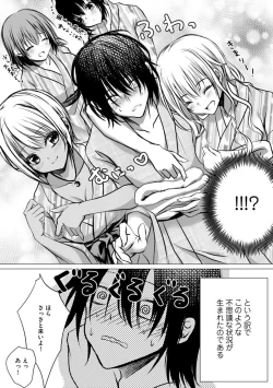 Page 15 of Bocchi no Boku demo, Kuzu no Yarichin ni Nareru tte Honto desu ka?