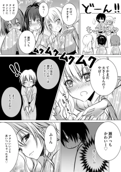 Page 19 of Bocchi no Boku demo, Kuzu no Yarichin ni Nareru tte Honto desu ka?