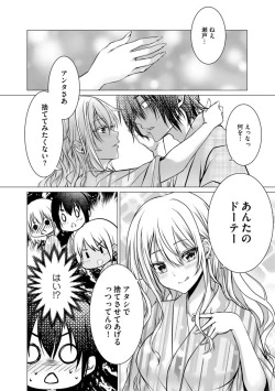 Page 20 of Bocchi no Boku demo, Kuzu no Yarichin ni Nareru tte Honto desu ka?