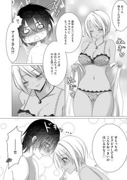 Page 28 of Bocchi no Boku demo, Kuzu no Yarichin ni Nareru tte Honto desu ka?