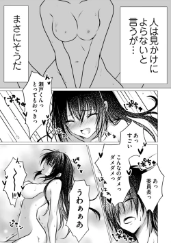 Page 39 of Bocchi no Boku demo, Kuzu no Yarichin ni Nareru tte Honto desu ka?