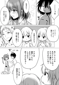 Page 44 of Bocchi no Boku demo, Kuzu no Yarichin ni Nareru tte Honto desu ka?