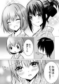 Page 58 of Bocchi no Boku demo, Kuzu no Yarichin ni Nareru tte Honto desu ka?