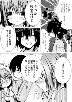 Page 60 of Bocchi no Boku demo, Kuzu no Yarichin ni Nareru tte Honto desu ka?