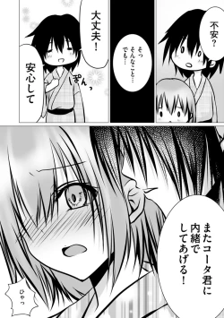 Page 61 of Bocchi no Boku demo, Kuzu no Yarichin ni Nareru tte Honto desu ka?