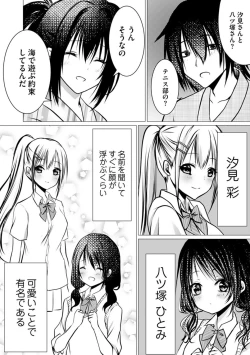 Page 63 of Bocchi no Boku demo, Kuzu no Yarichin ni Nareru tte Honto desu ka?