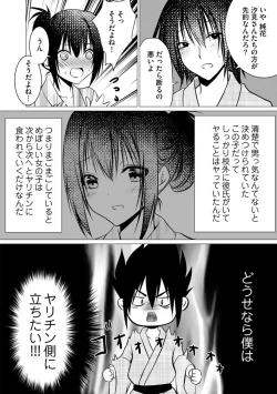Page 66 of Bocchi no Boku demo, Kuzu no Yarichin ni Nareru tte Honto desu ka?