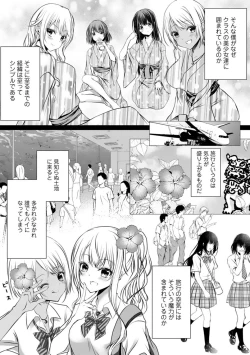 Page 6 of Bocchi no Boku demo, Kuzu no Yarichin ni Nareru tte Honto desu ka?