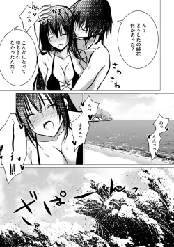 Page 71 of Bocchi no Boku demo, Kuzu no Yarichin ni Nareru tte Honto desu ka?