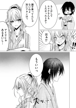 Page 77 of Bocchi no Boku demo, Kuzu no Yarichin ni Nareru tte Honto desu ka?