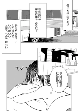 Page 92 of Bocchi no Boku demo, Kuzu no Yarichin ni Nareru tte Honto desu ka?